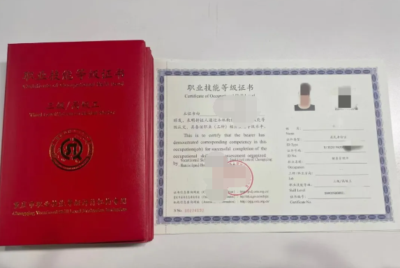 健康管理师证书